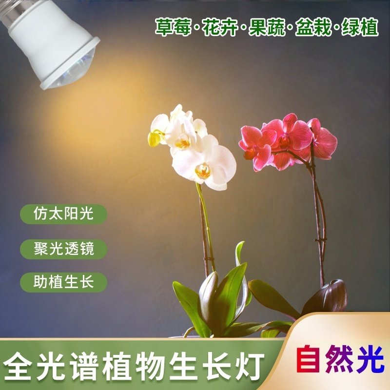 led全光谱植物生长灯超亮热植块根鱼缸爆藻绿植花卉多肉补光射灯,家装灯饰光源,植物生长灯,淘宝优惠券,粉丝福利购,淘宝优惠卷