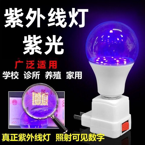 便捷简易消毒辅助家用除菌灯螨幼儿园医移动大功率店面紫外线灯泡