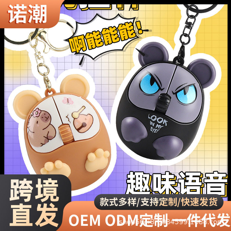 新款“回答我”仓鼠外观网红趣味语录发声发光钥匙按键钥匙扣挂件