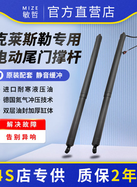 适配克莱斯勒大捷龙PACIFICA VOYAGER电动尾门撑杆后备箱电动撑杆