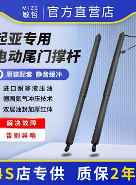 适配起亚OptimaIV ProCeed III Kombi斯丁格/Stinger电动尾门撑杆