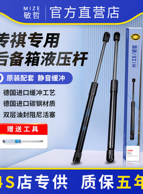 适配广汽传祺GS3GS4 GA5 GS5 GS7 GS8后备箱液压杆引擎机盖支撑杆