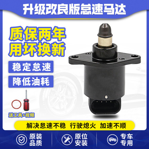 g6s6m6l3怠速马达步进电机