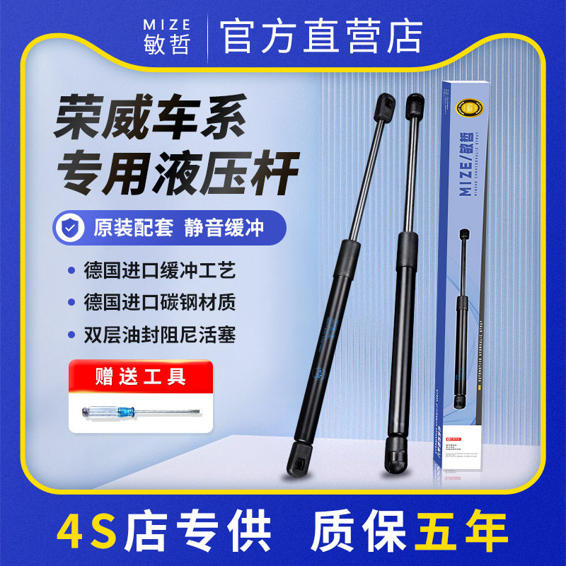 适用于荣威550 750 W5 950前引擎机盖后备箱液压杆后尾门支撑顶杆怎么样,好用不?