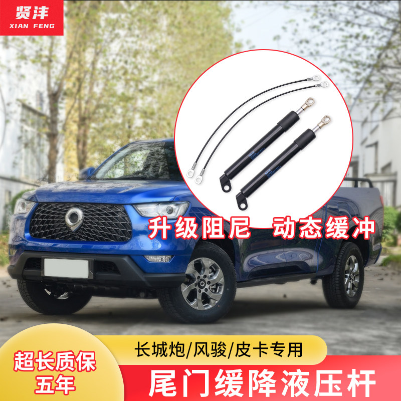 适用敏哲炮尾门液压杆皮卡后