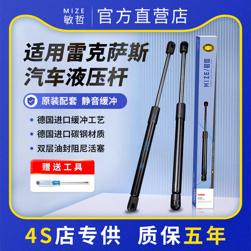 汽车后备箱液压支撑杆