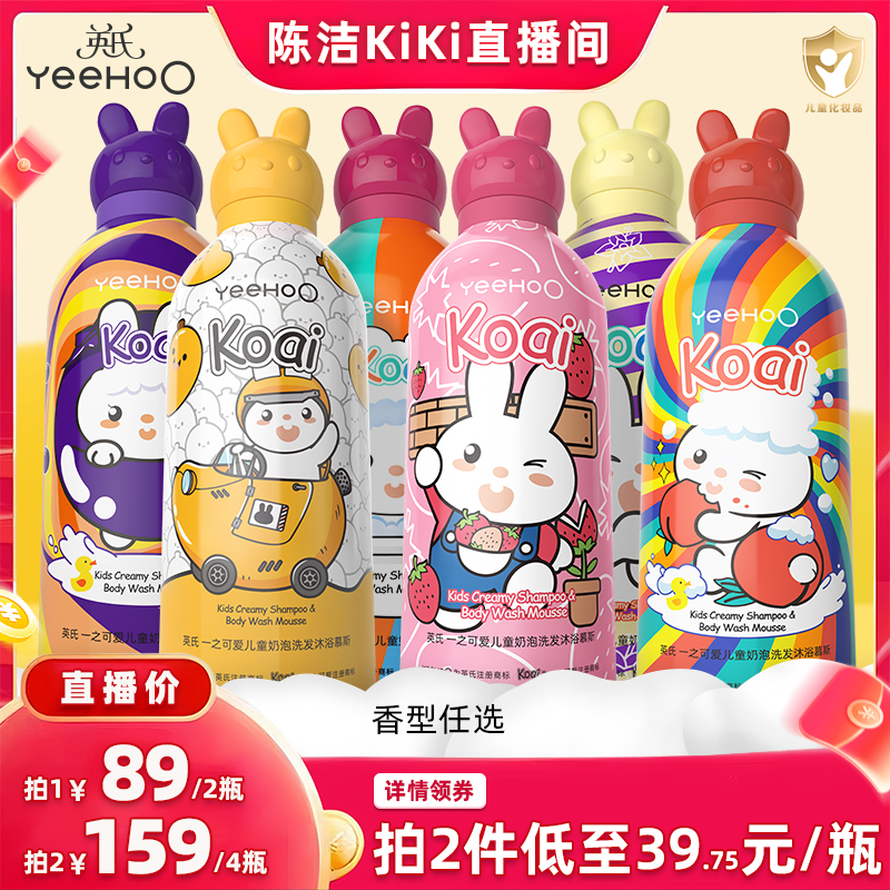 英氏儿童沐浴露洗发水二合一