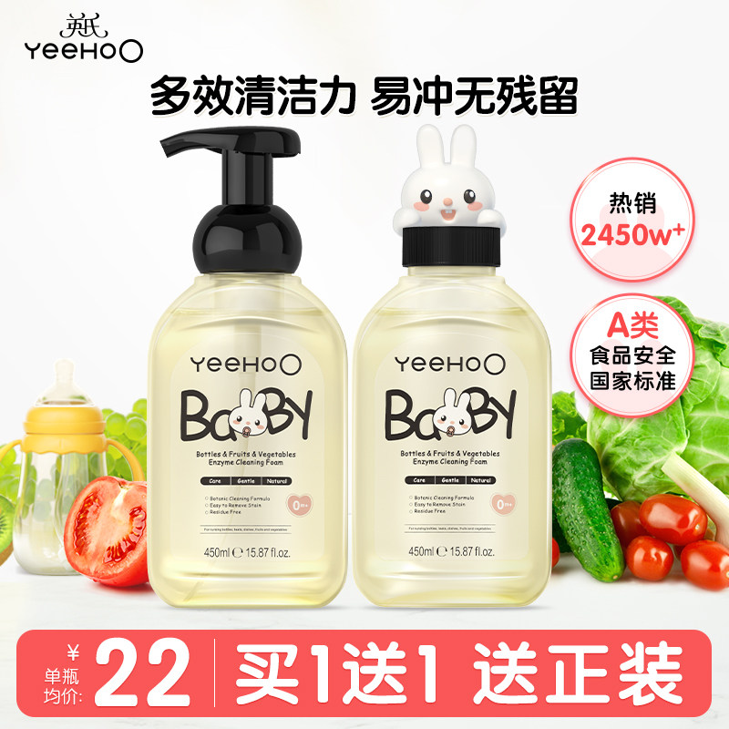 英氏奶瓶清洗剂婴儿玩具清洗液洗洁精宝宝洗奶瓶餐具果蔬清洁剂