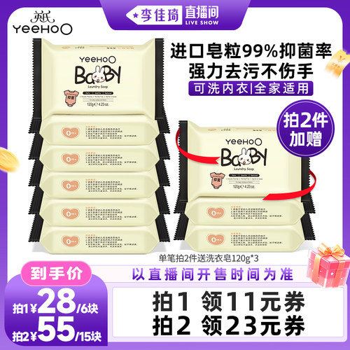 买1件送2块 5大不添加 护衣不伤