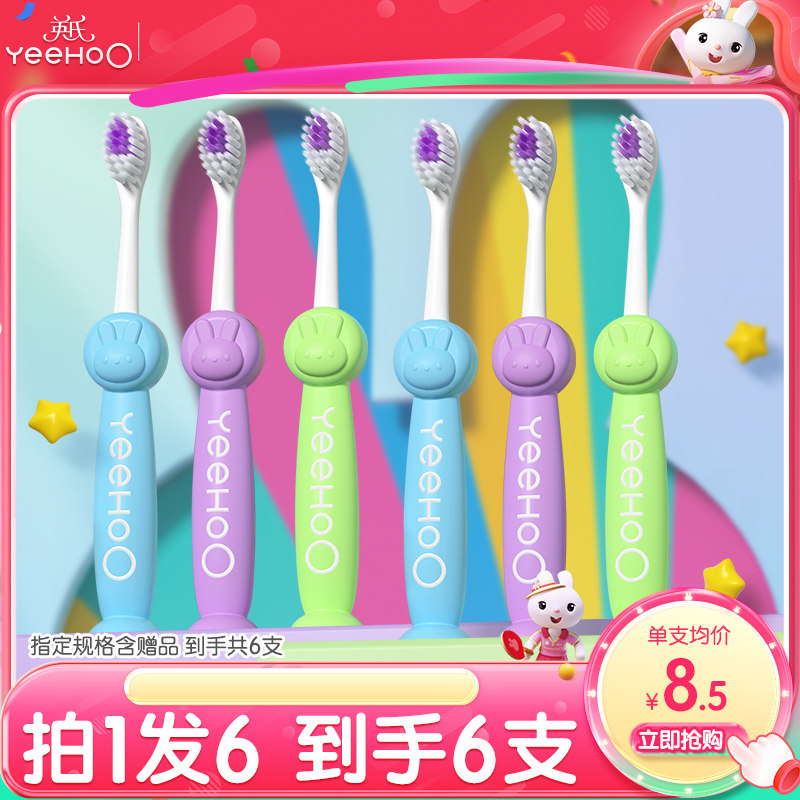 英氏儿童牙刷婴幼儿儿童牙刷2-3-6岁宝宝软毛牙刷幼儿训练牙刷,婴童洗护,乳牙刷/训练牙刷/护齿牙刷,淘宝优惠券,粉丝福利购,淘宝优惠卷