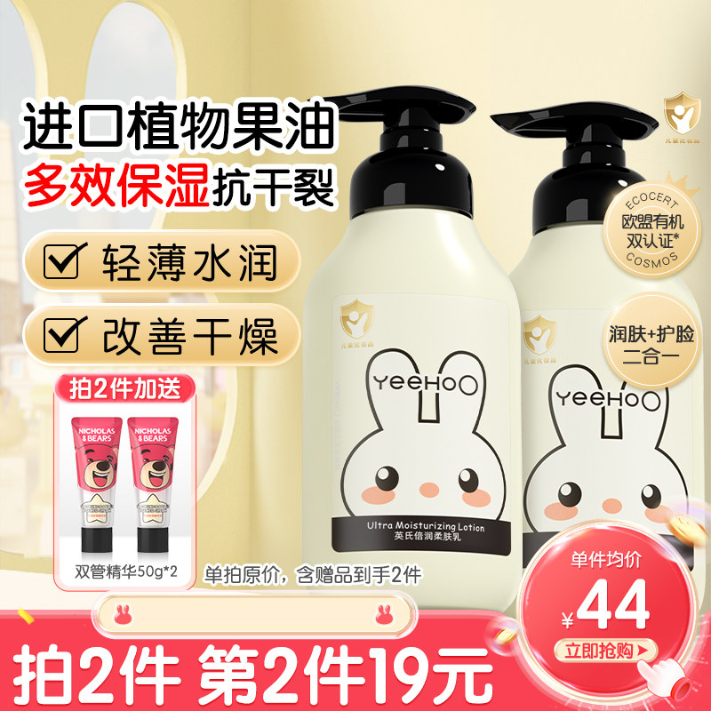 英氏婴儿身体乳儿童面霜宝宝专用高保湿滋润新生婴幼儿全身润肤乳