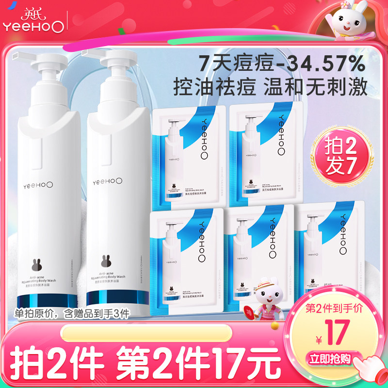 英氏青少年祛痘沐浴露儿童清洁后背除螨祛痘保湿控油蓬松去屑止痒,婴童洗护,沐浴乳/沐浴露,淘宝优惠券,粉丝福利购,淘宝优惠卷