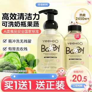英氏奶瓶清洗剂新生婴儿专用宝宝洗奶瓶清洁剂果蔬洗洁精清洗液