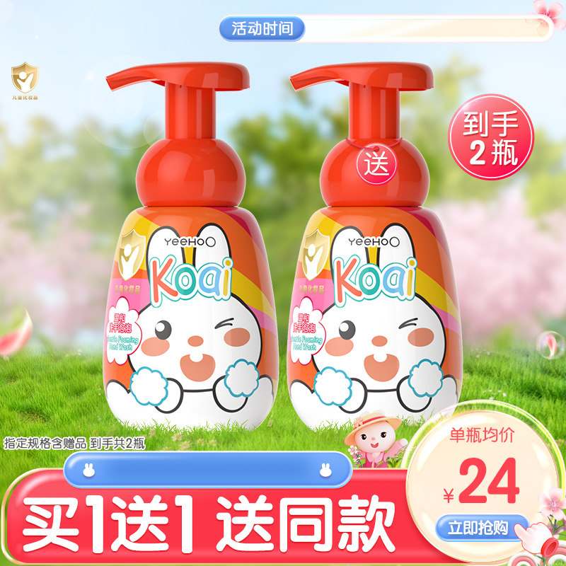 英氏儿童洗手液婴幼儿洗手液宝宝专用泡泡洗手液泡沫型温和家用