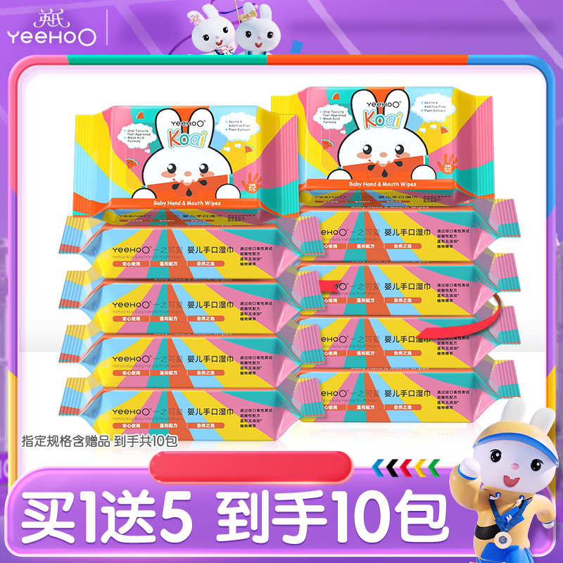 英氏婴儿手口专用随身装湿巾纸