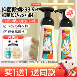 英氏儿童内衣洗衣液内裤清洗液母婴儿童抑菌除螨清洗液手洗洗衣液