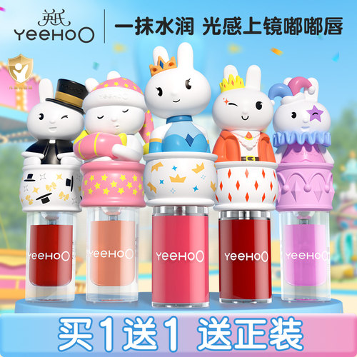 英氏唇蜜保湿水润液体润唇膏