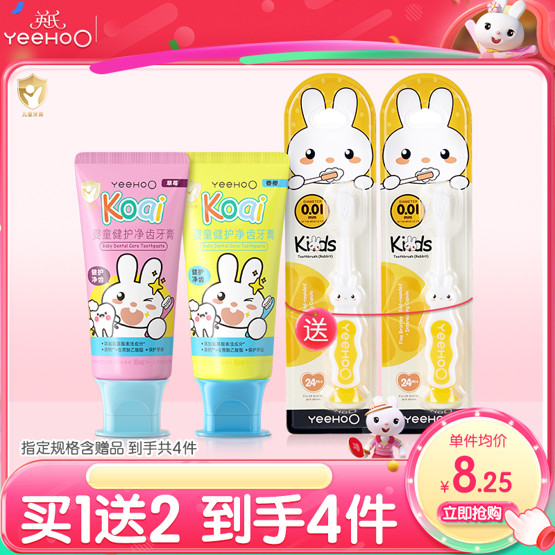 英氏儿童牙膏奥拉氟牙膏3-6-12岁含氟牙膏儿童牙刷健齿换牙期含氟