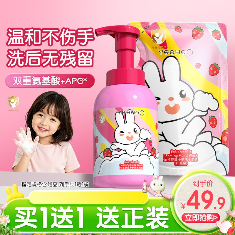 英氏儿童洗手液婴儿宝宝专用图片