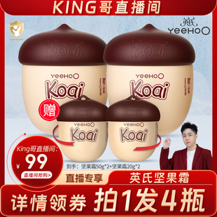 英氏坚果霜儿童面霜宝宝婴儿高保湿秋冬滋润蘑菇霜防裂润肤身体乳