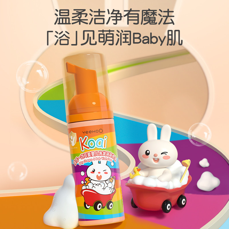 【天猫U先】英氏儿童沐浴露洗发水二合一宝宝婴儿洗发沐浴露50ml,婴童洗护,沐浴乳/沐浴露,淘宝优惠券,粉丝福利购,淘宝优惠卷