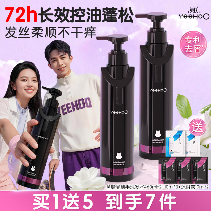 英氏黑宝瓶青少年洗发水青春期儿童护发素去屑止痒控油男女孩专用