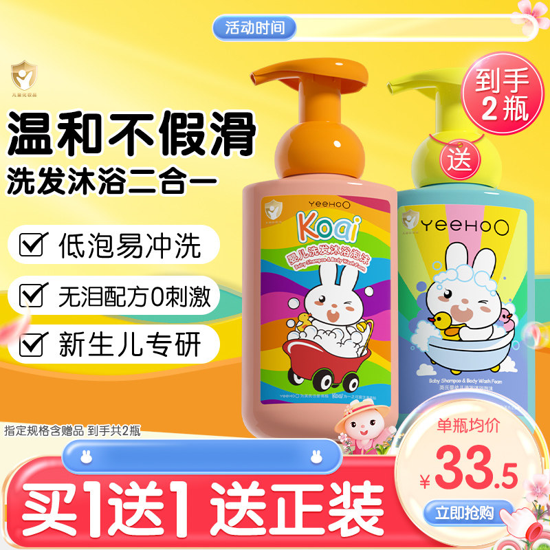 英氏儿童沐浴露洗发水洗护二合一婴儿洗发沐浴液宝宝沐浴露儿童