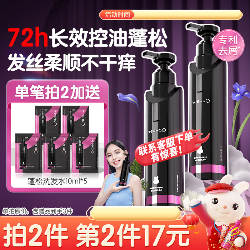 英氏黑宝瓶洗发水青少年儿童护发素女童专用控油去屑止痒官方正品