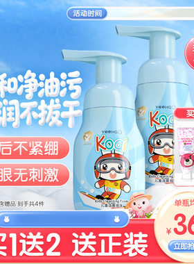 英氏儿童洗面奶3岁以上6到12岁女孩男童专用儿童温和洁面可卸防晒