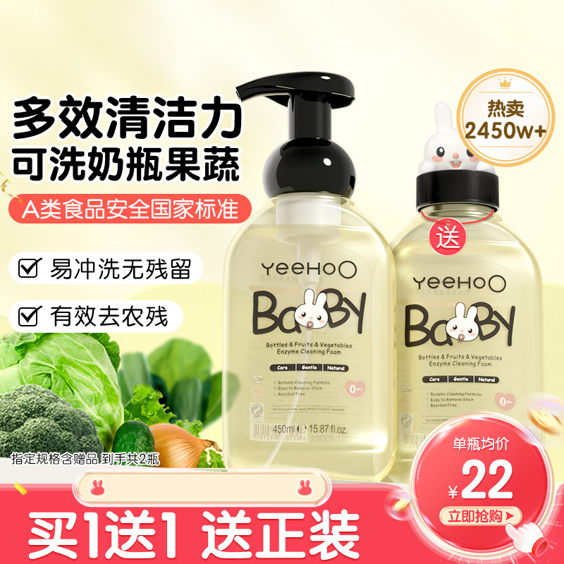 英氏奶瓶清洗剂新生婴儿专用宝宝洗奶瓶清洁剂果蔬洗洁精清洗液