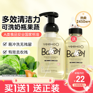 英氏奶瓶清洗剂婴儿专用新生儿洗奶瓶清洁剂果蔬奶瓶清洗液洗洁精