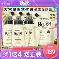 英氏嬰兒洗衣液寶寶專用量販裝
