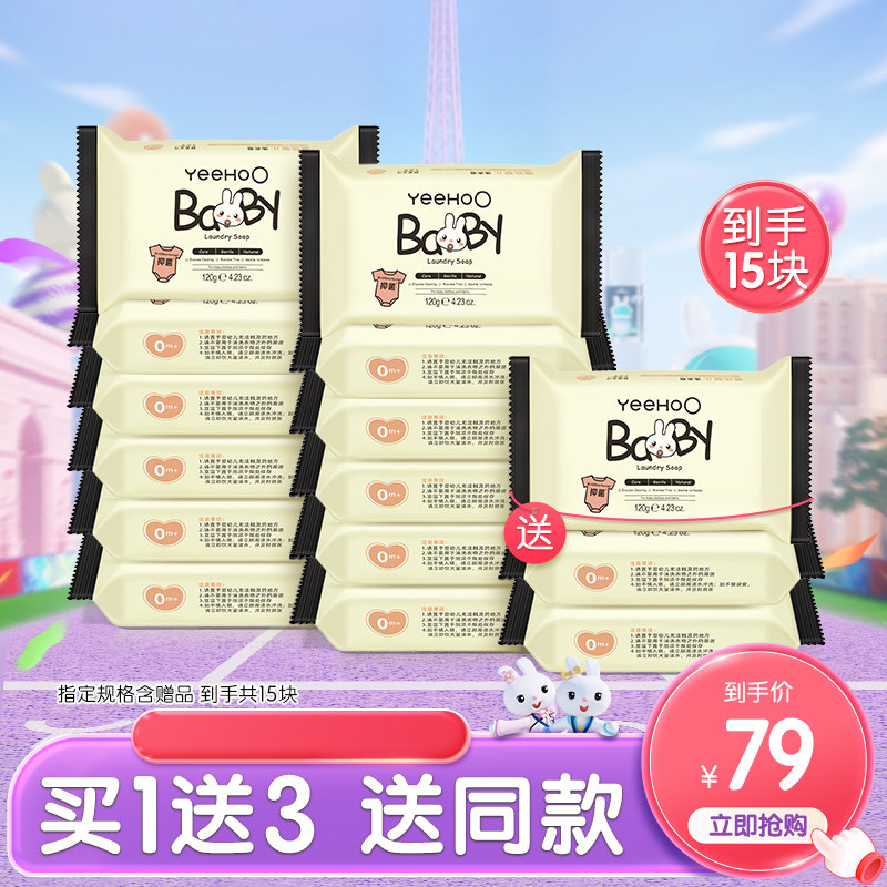 英氏婴儿洗衣皂宝宝专用洗衣皂新生婴幼儿童尿布抑菌肥皂内衣皂B