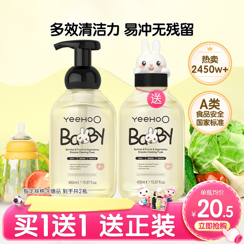 英氏奶瓶清洗剂婴儿玩具清洗液洗洁精宝宝专用洗奶瓶液果蔬清洁剂