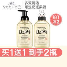 英氏奶瓶清洗剂婴儿玩具清洗液洗洁精宝宝专用洗奶瓶液果蔬清洁剂