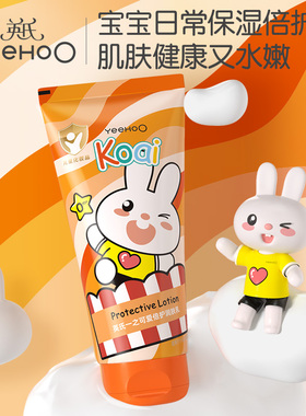 英氏一之可爱倍护润肤乳婴儿保湿身体乳儿童倍护滋润乳宝宝护肤xx