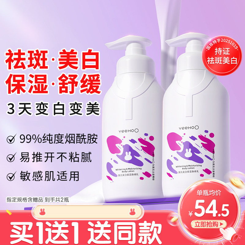 英氏儿童身体乳青少年美白祛斑润肤乳补水保湿留香官方旗舰店正品