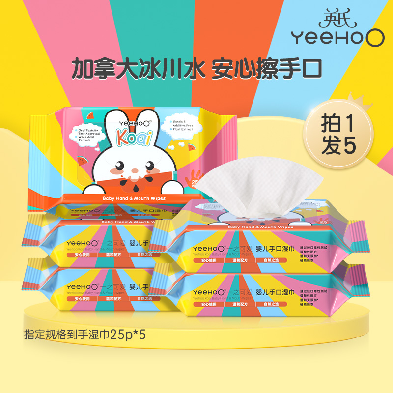 英氏婴儿手口专用便携式湿纸巾