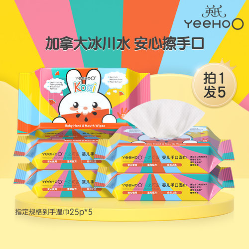 英氏婴儿手口专用便携式湿纸巾