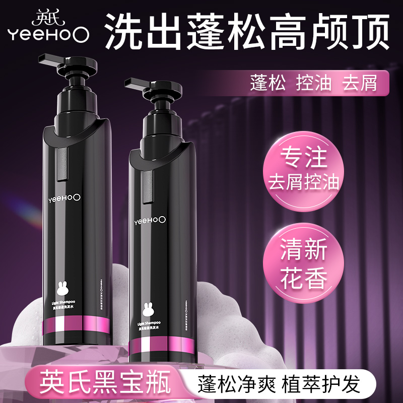 英氏黑宝瓶青少年轻盈控油蓬松洗发水学生党专用净屑舒缓防断发,婴童洗护,洗发水,淘宝优惠券,粉丝福利购,淘宝优惠卷