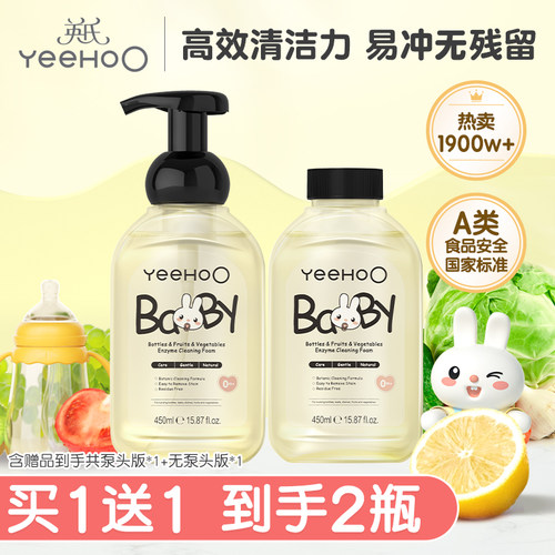英氏奶瓶清洗剂婴儿玩具清洗液洗洁精宝宝洗奶瓶餐具果蔬清洁剂