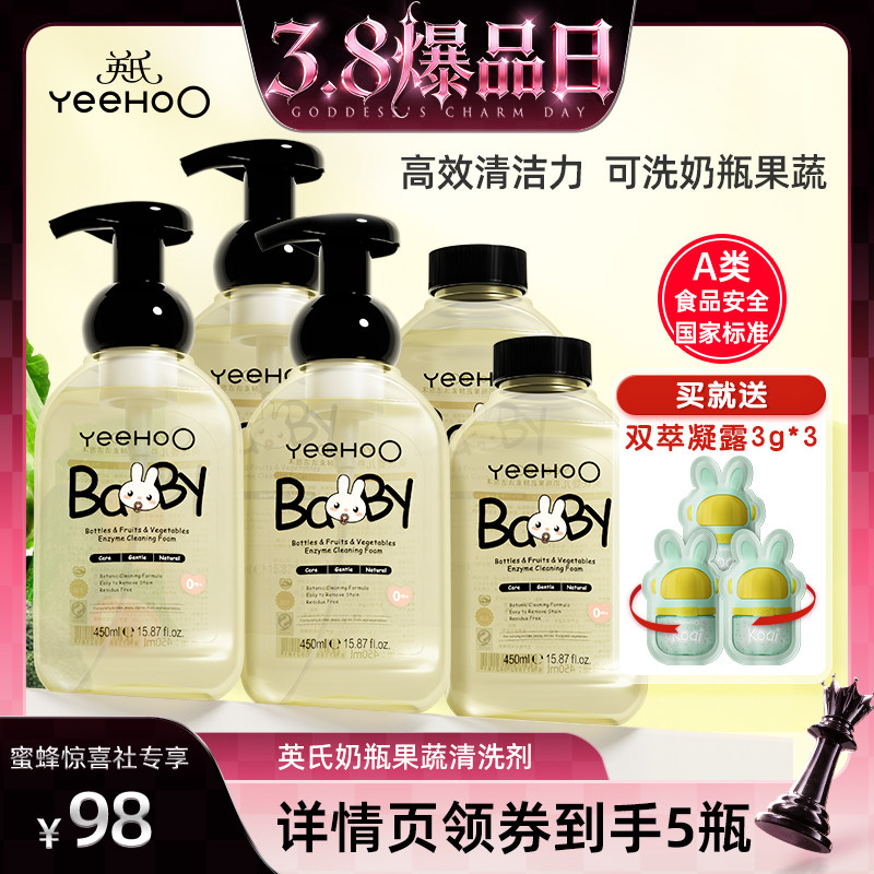 英氏奶瓶清洗剂婴儿宝宝专用洗奶瓶液专用玩具洗洁精果蔬清洁剂