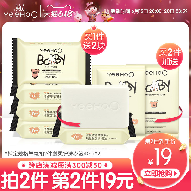 英氏婴儿洗衣皂肥皂内衣皂抑菌女士专用内裤香皂家庭装促销组合