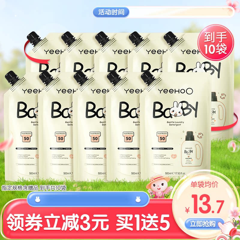 英氏婴儿洗衣液宝宝专用新生婴幼儿童洗衣液整箱批发促销组合装