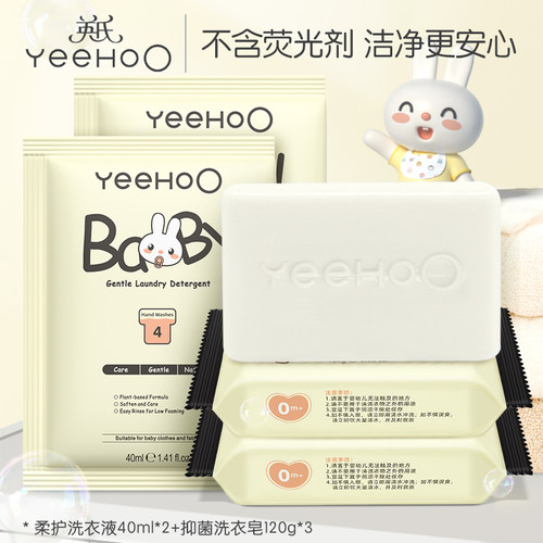 英氏婴儿抑菌洗衣套组