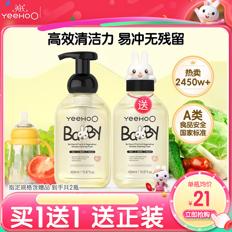 英氏奶瓶清洗剂婴儿玩具清洗液洗洁精宝宝专用洗奶瓶液果蔬清洁剂