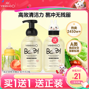 英氏奶瓶清洗剂婴儿玩具清洗液洗洁精宝宝专用洗奶瓶液果蔬清洁剂