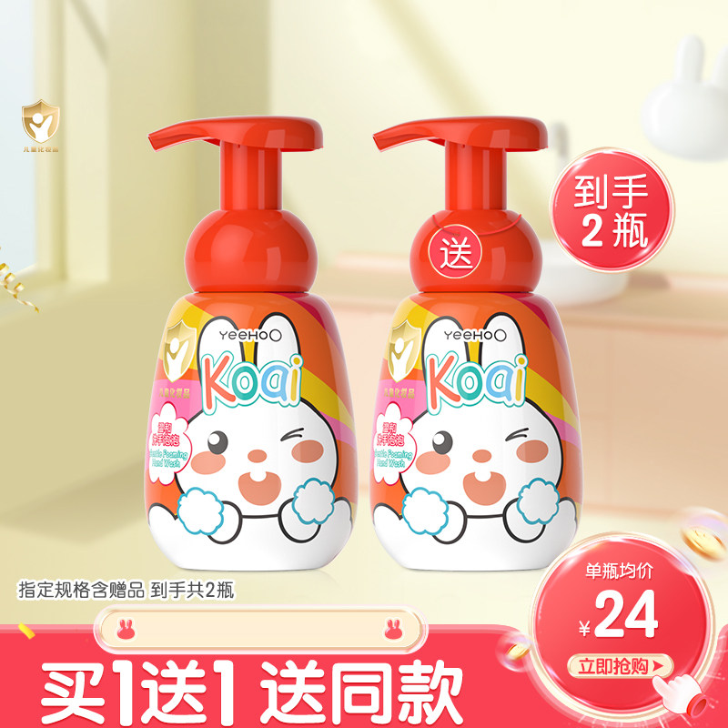 英氏儿童洗手液婴儿宝宝专用泡泡洗手液泡沫型植物温和保湿家用