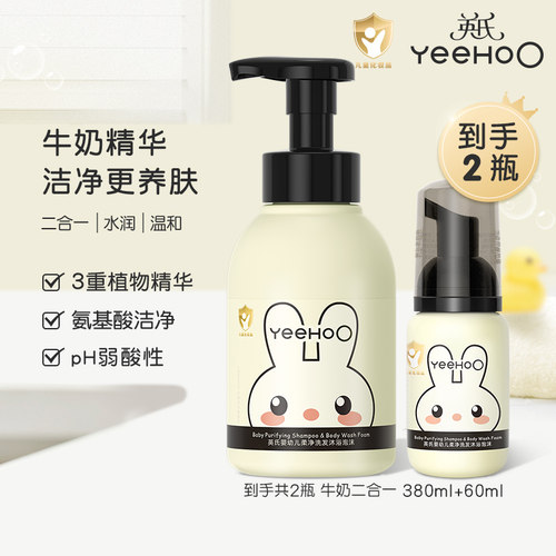 英氏婴儿沐浴露洗发水二合一