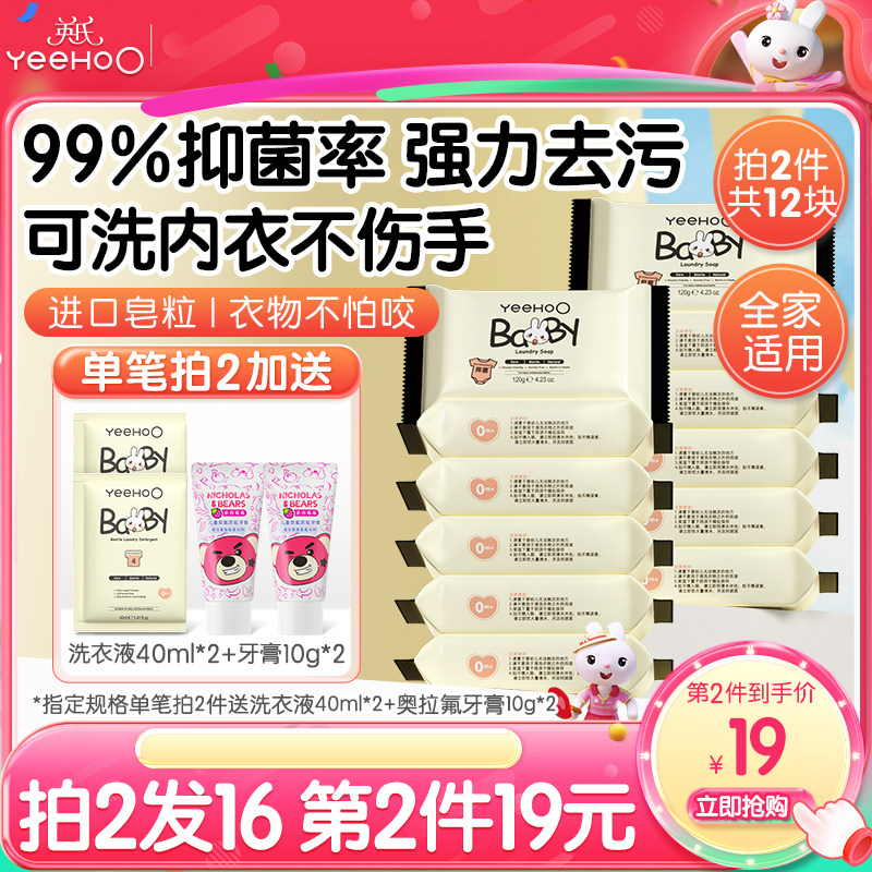 英氏婴儿洗衣皂儿童肥皂婴幼儿宝宝专用抑菌去污洗内衣裤尿布香皂